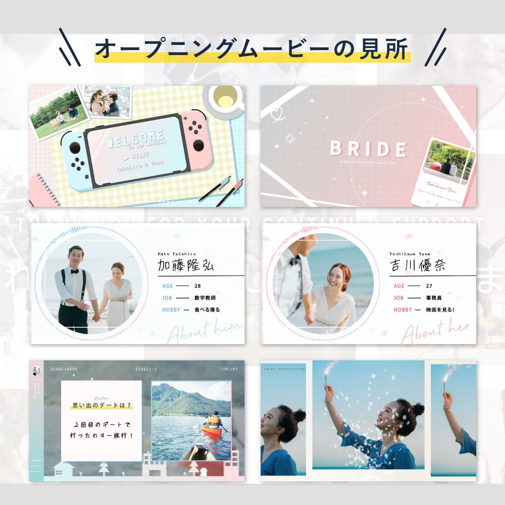 前撮り写真をおしゃれ演出したムービー作成します 演出にこだわった、ワクワク感高まるオープニングムービーです イメージ2