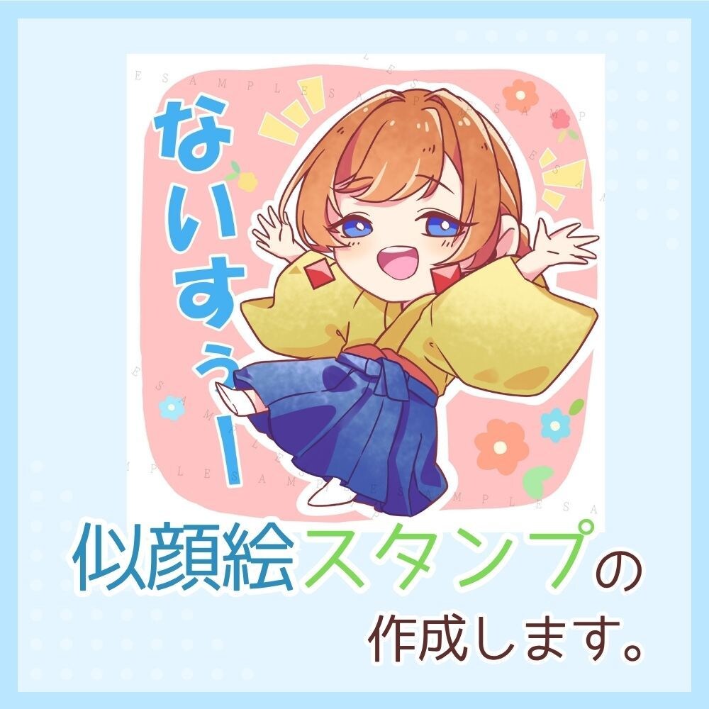 可愛い似顔絵スタンプます どんな感情を表現したいですか？ イメージ1