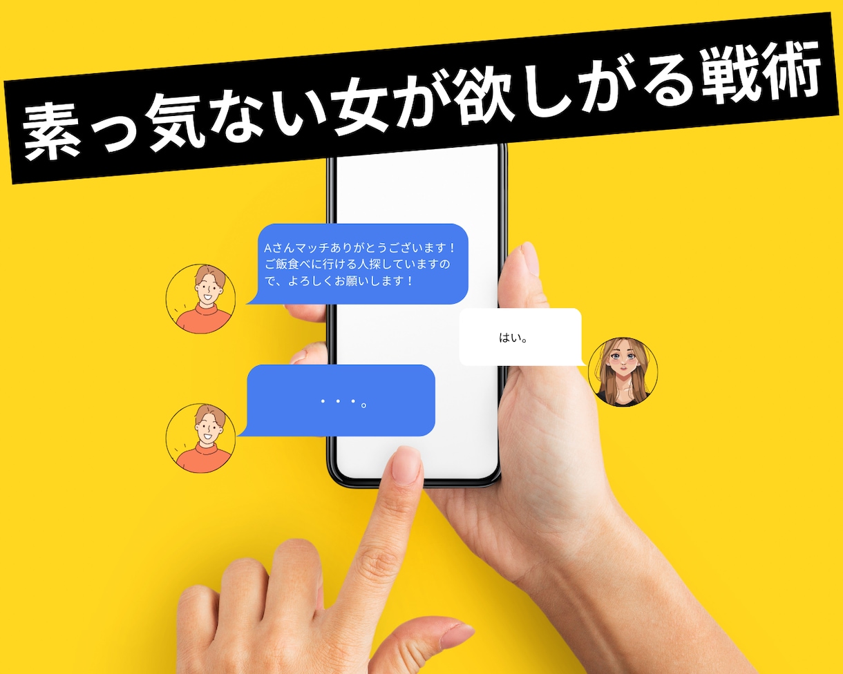 Tinder攻略！女目線の本音で正攻法を教えます Tinderで無双してきた私があなたを勝てる男に変えます。 イメージ2