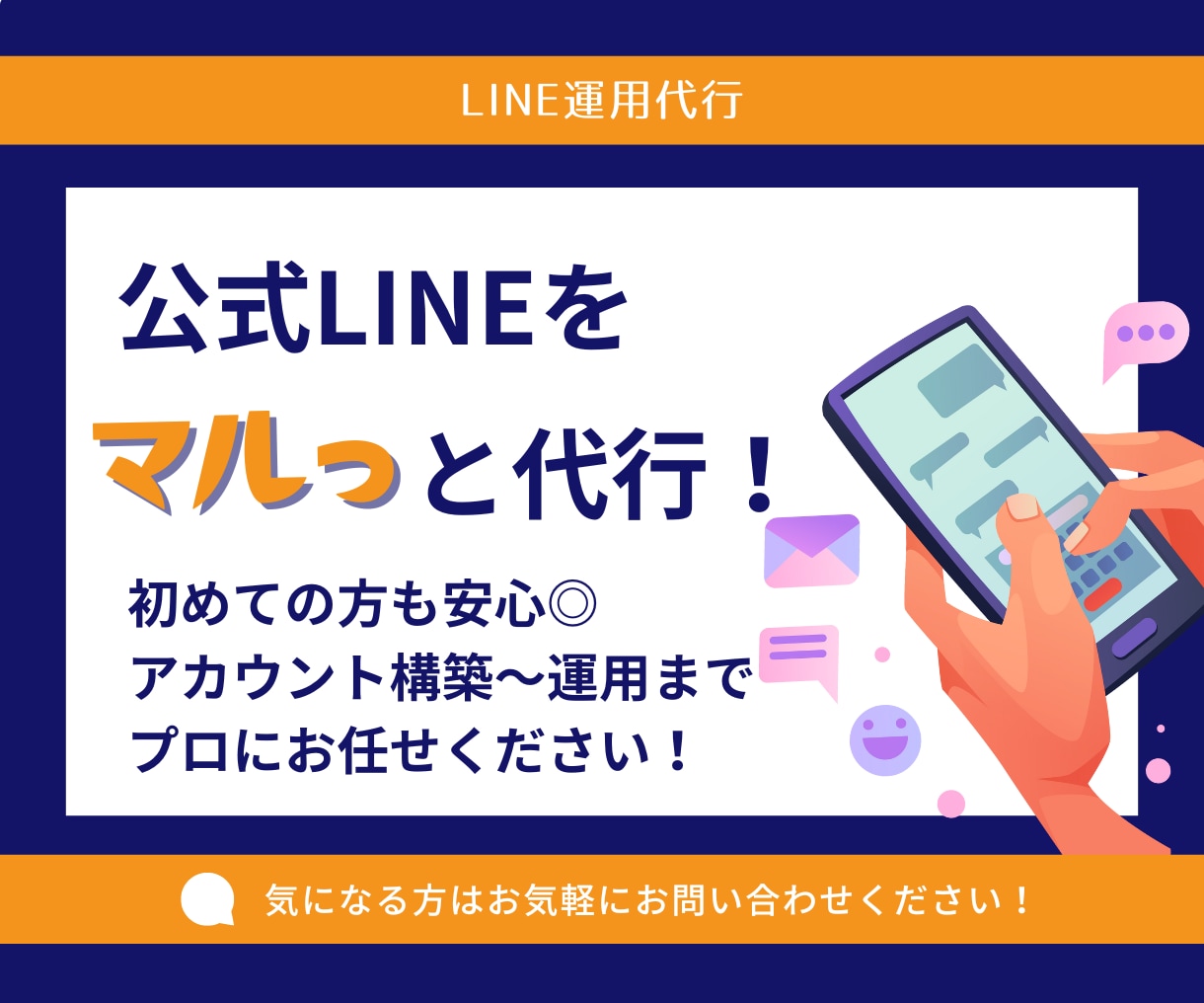 LINE公式★アカウント運用代行します アカウント構築〜リッチメニューデザインまで丸っと対応！ イメージ4