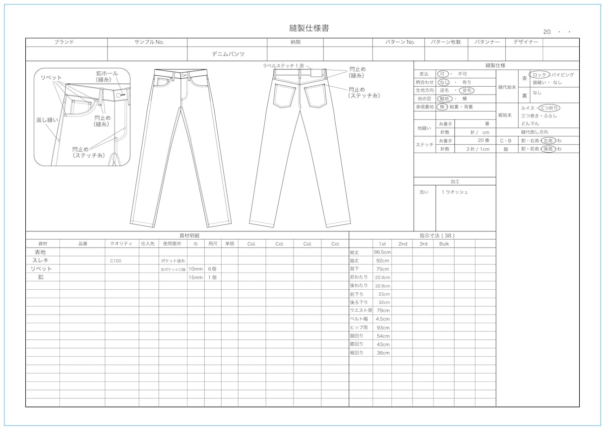 アパレル ＜縫製仕様書＞ 作成します レディスアパレルデザイン29年、工場に伝わる丁寧な仕様書 イメージ3