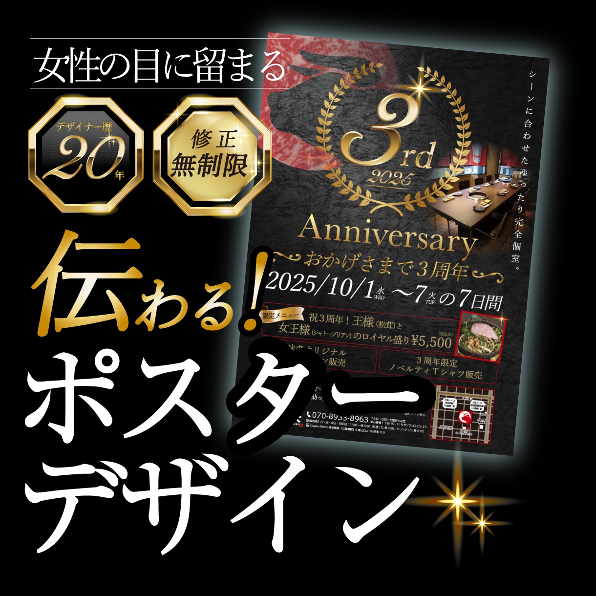 伝わる！目立つ！女性目線のポスターをデザインます 修正無制限・飲食＆食品系の実績多数♪初めての方お気軽にどうぞ イメージ1