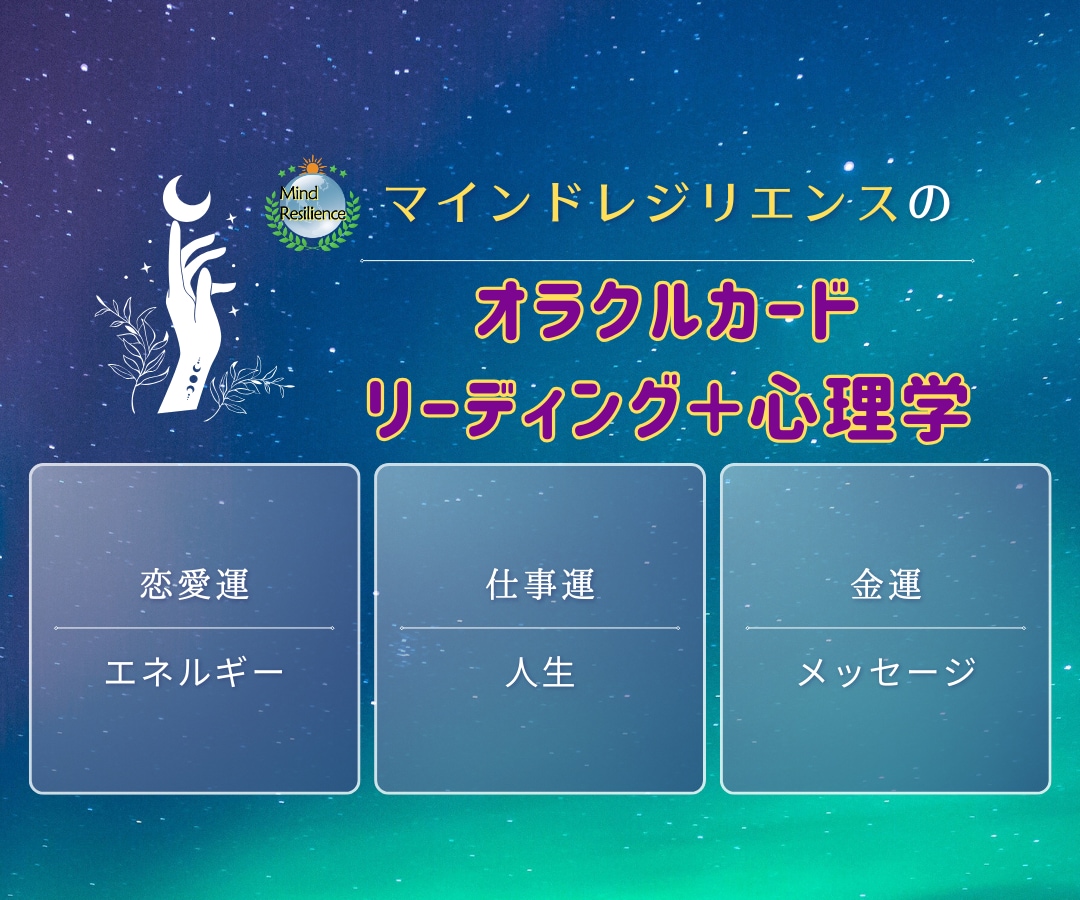 カードリーディング＋心理カウンセリングします 現状の理解／本当の自分が望むこと／未来に向けて イメージ2