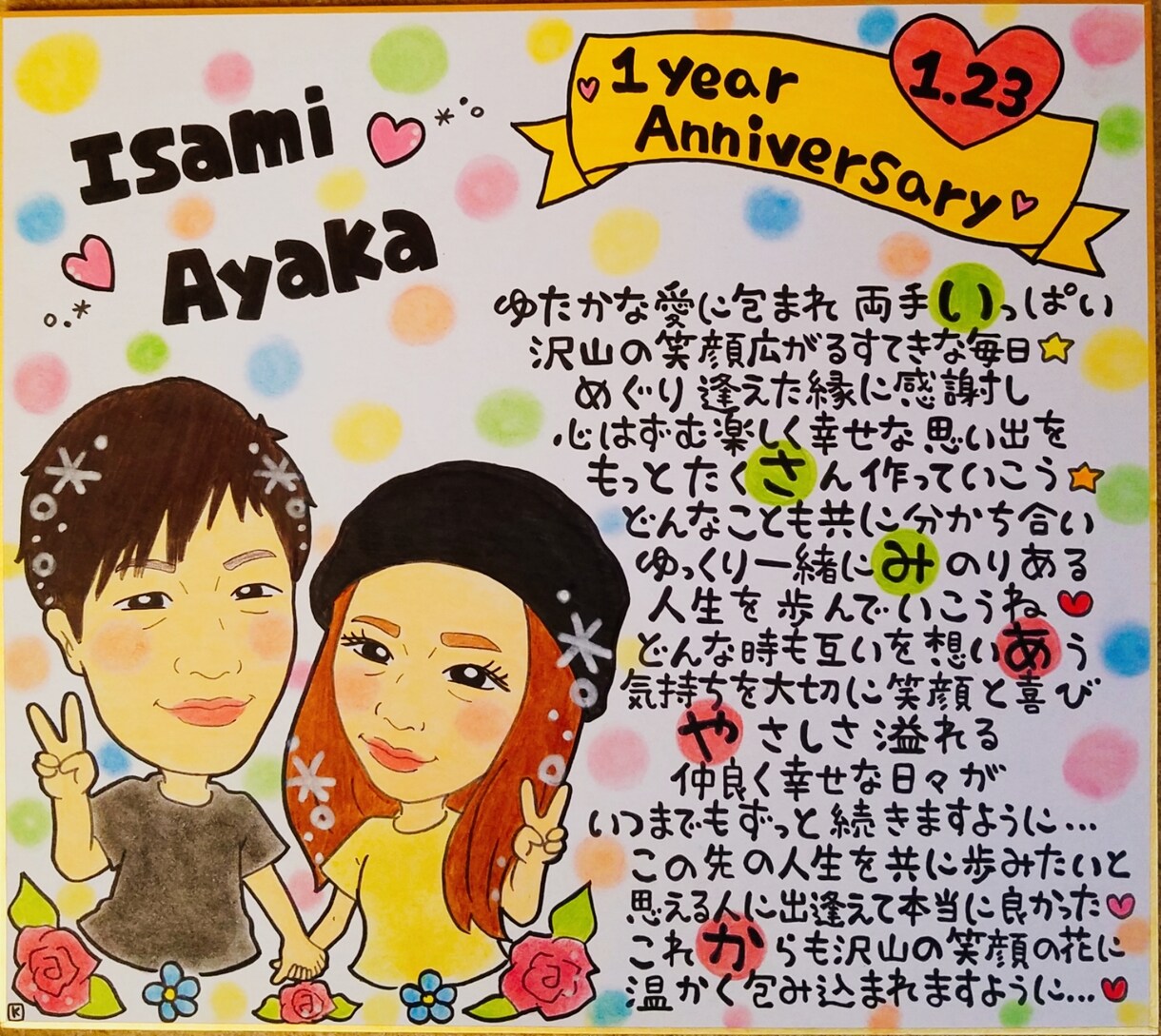世界でひとつの似顔絵お名前詩を作成致します 各種プレゼントやご自宅用に…♡沢山の方に喜ばれております♪ イメージ6