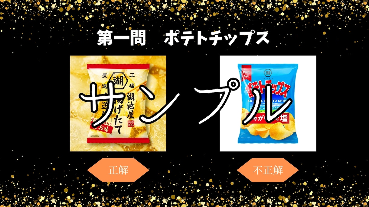 格付けチェックのCanvaデータをお送りします 結婚式や2次会でご利用いただけるテンプレートになります イメージ3