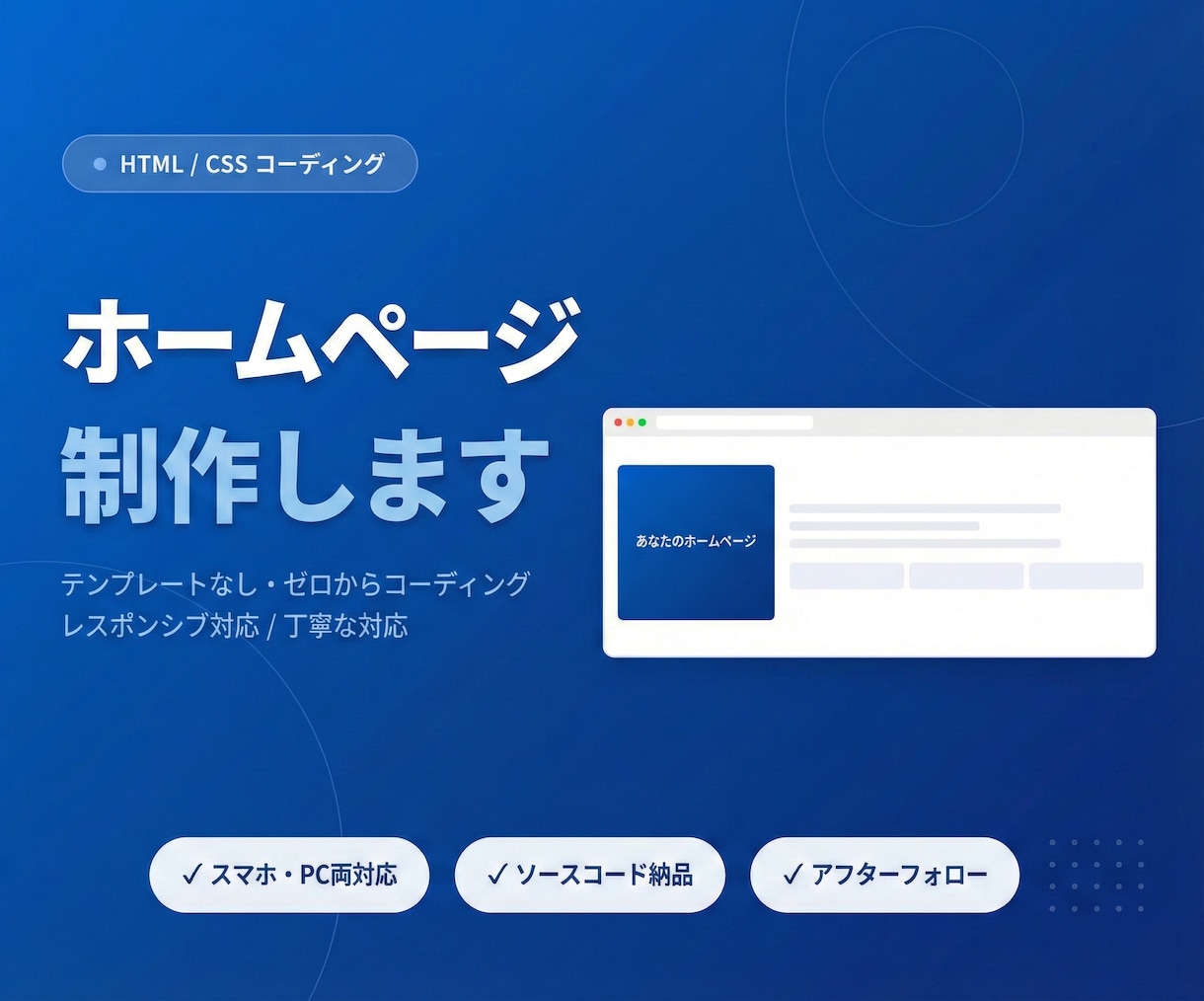 LP・HP制作致します 個人事業主・店舗様向けLP・HP制作 イメージ1