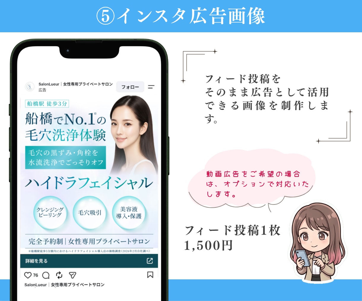 女性向け店舗インスタ特化デザイナーが画像制作します グリッド画像・フィード投稿の定型デザイン・広告画像も制作可能 イメージ7