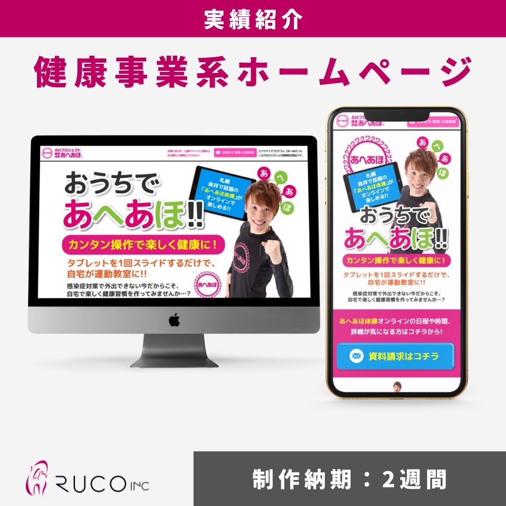 即対応！WordPressサイトをプロが制作します 業界8年目のプロが、WPサイトと公式LINEを構築して納品！ イメージ8