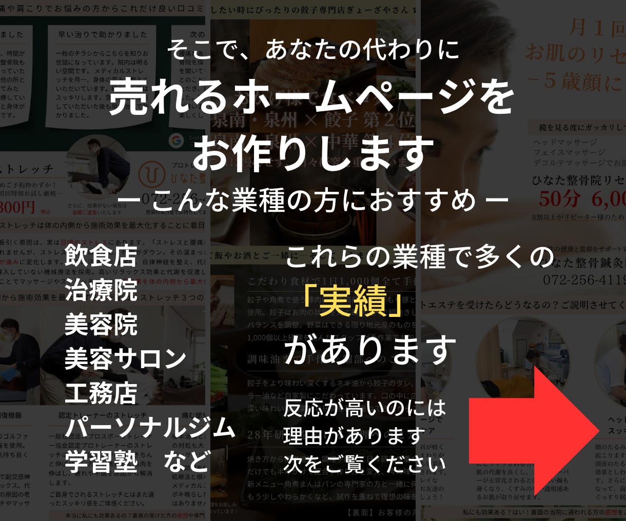顧客視点に基づいた売れるホームページをお作りします お客様が集まる戦略的ホームページが必要な方は他にいませんか？ イメージ3