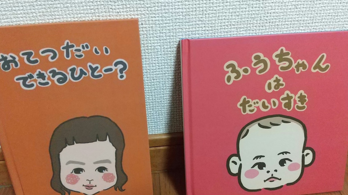 似顔絵師がオリジナル似顔絵絵本作ります お子さんが主人公の絵本やブライダル用におすすめです イメージ5