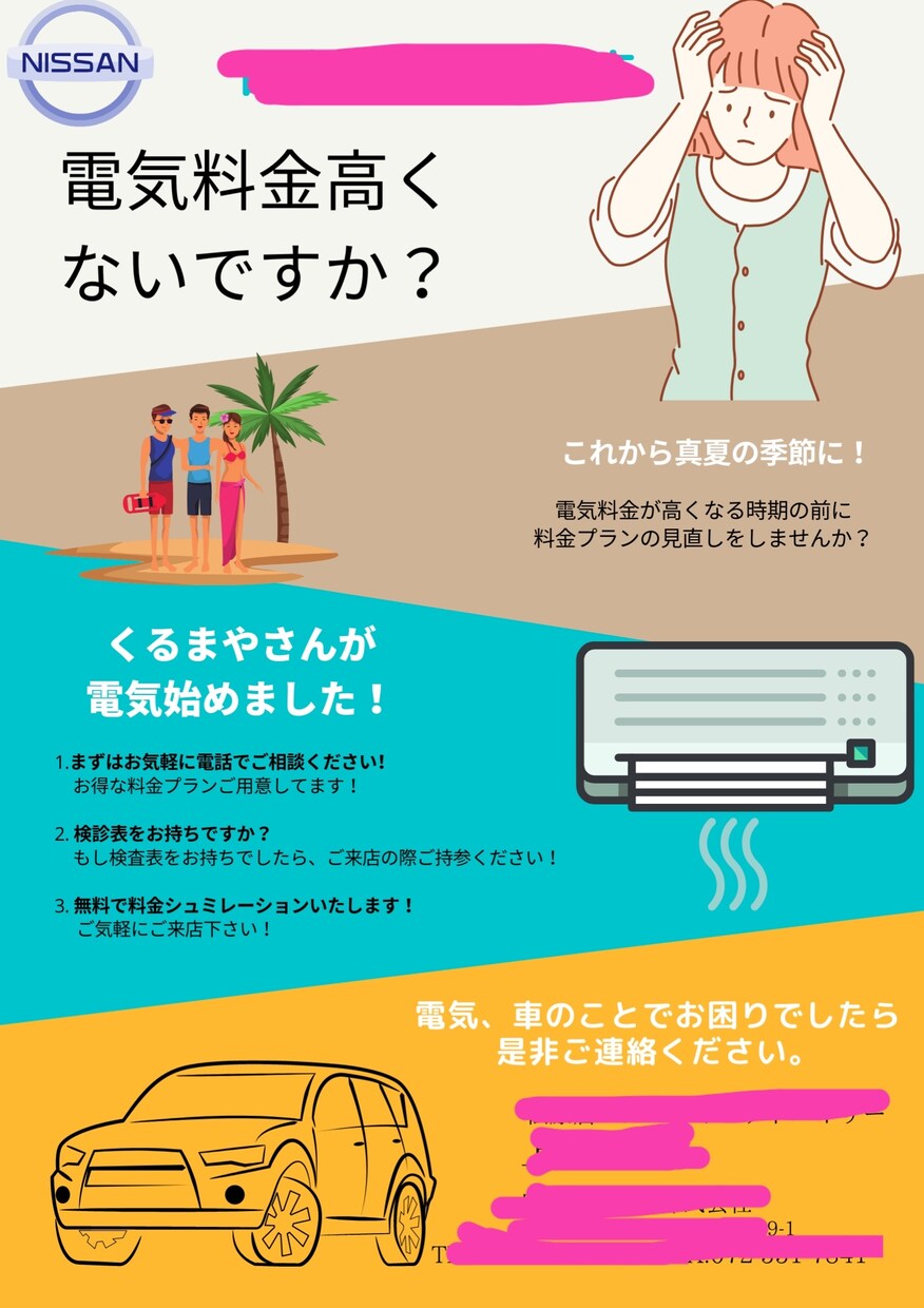 商品の魅力を一目見で伝わるチラシを作ります 実績はありませんが自信はあります！格安でさせていただきます イメージ2
