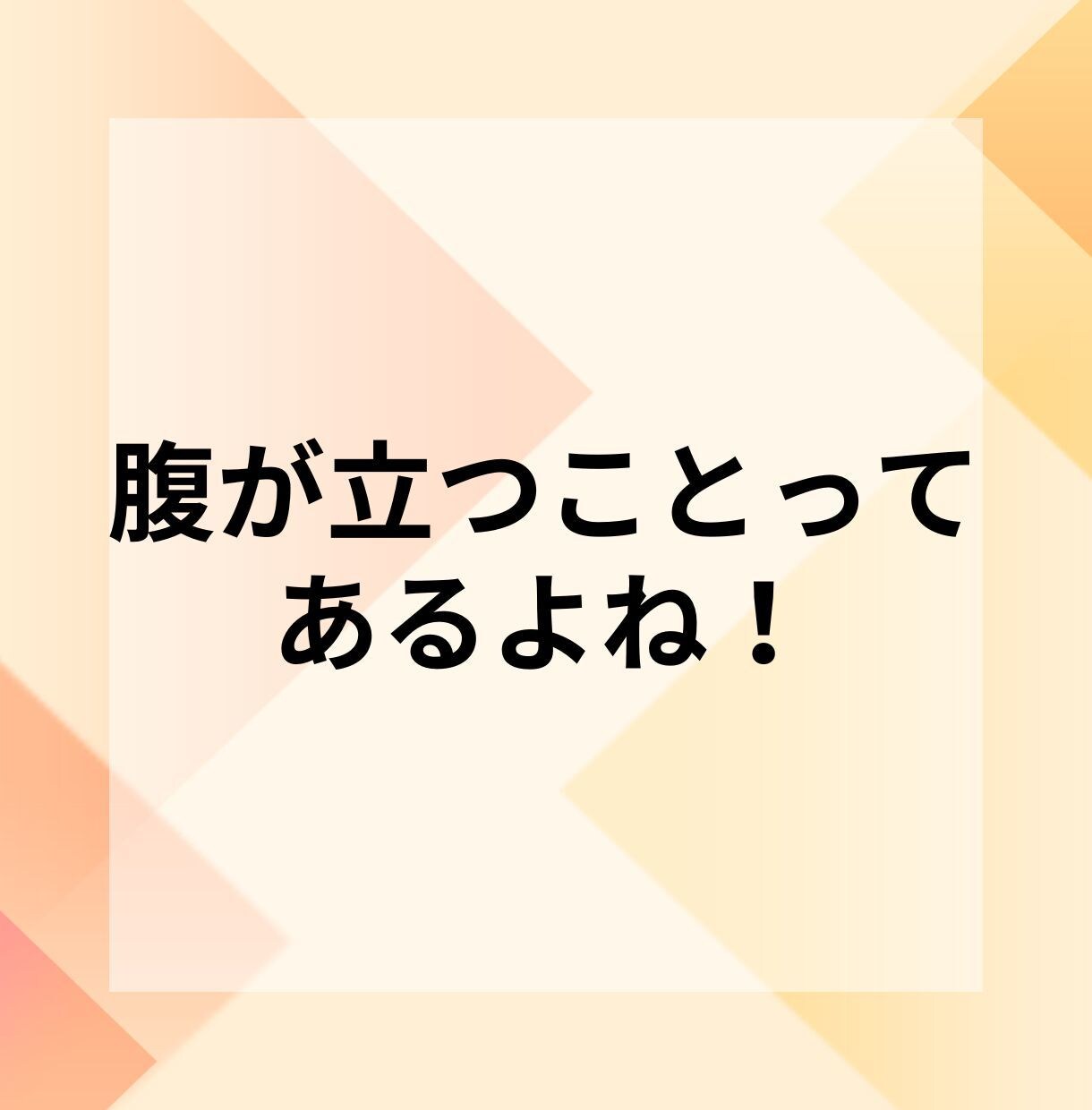 職場の人間関係が辛い！腹が立つこと、全部聞きます モヤモヤする会社の愚痴。イヤな人の話も全部吐き出して！ イメージ3