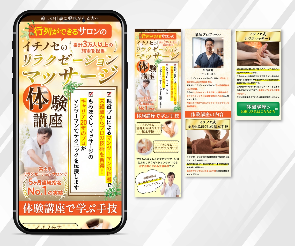 女性向けの伝わるLPデザインを制作します 食品・美容・講座向け｜見やすく申込みにつながるLPに イメージ5