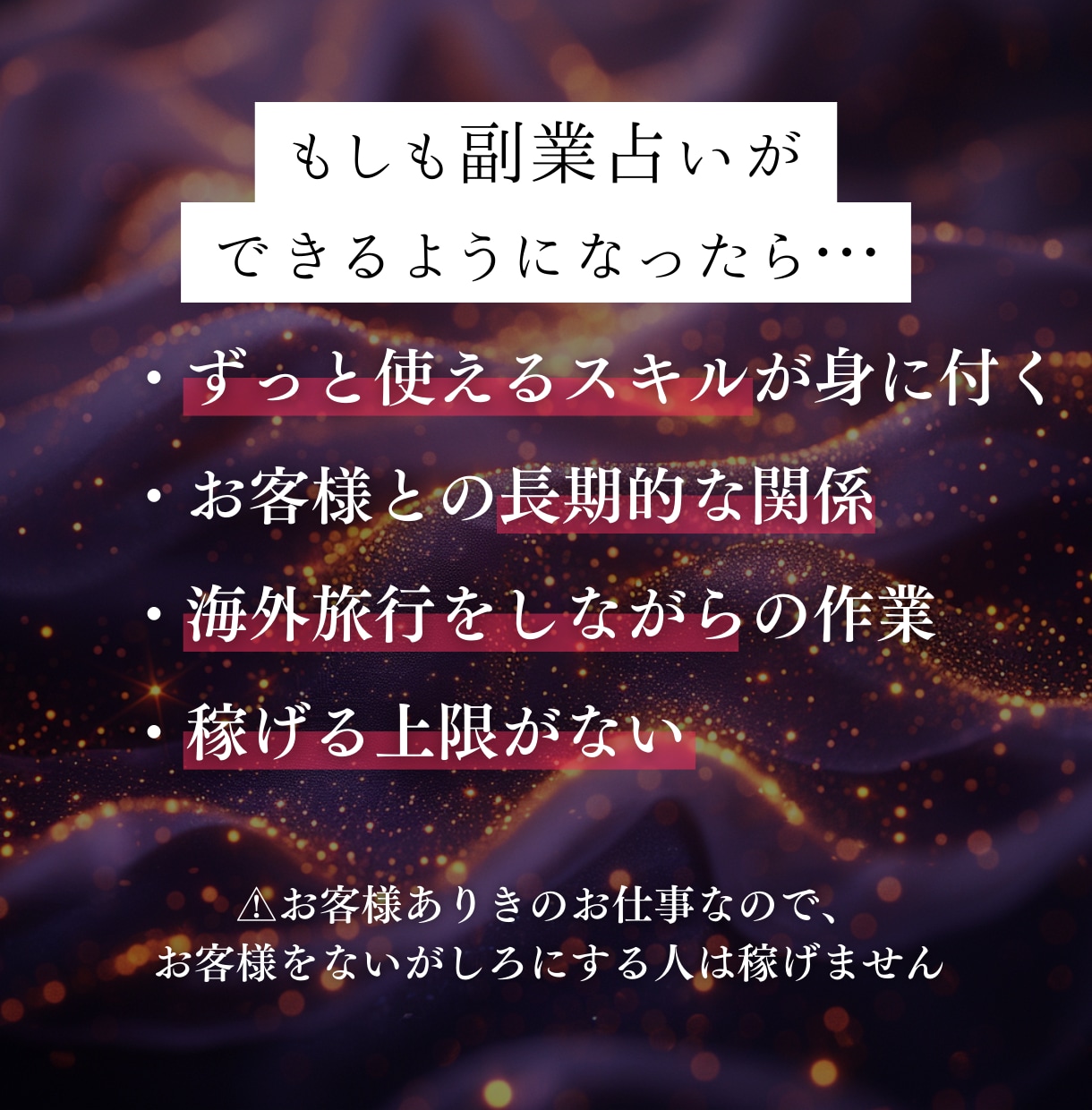 簡単！副業AI占いで副収入を得る方法を教えます 無料プレゼント有★無知でOK！初心者はコピペOKの在宅副業 イメージ6