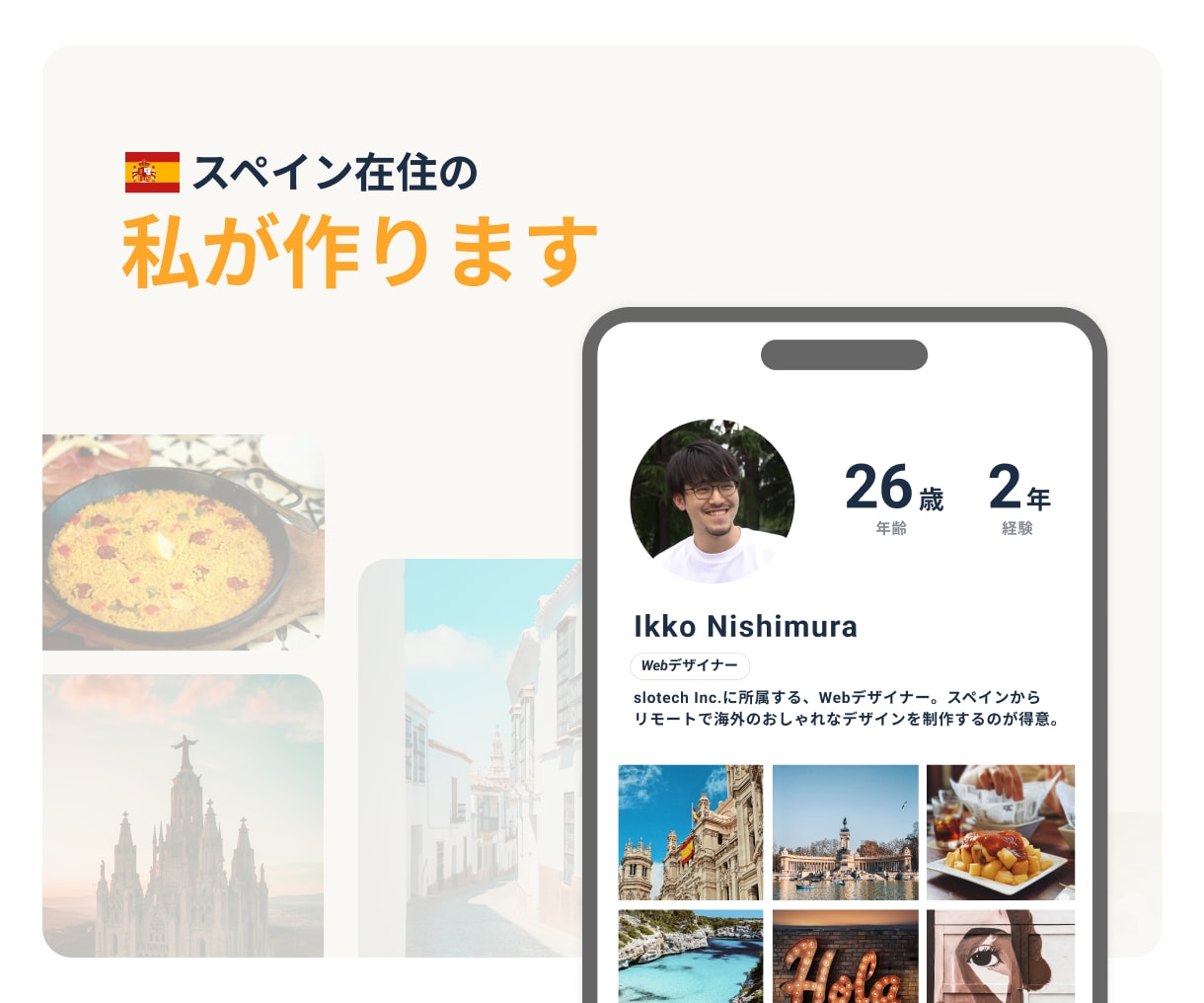 海外在住デザイナーがオシャレなサイトをお作りします ココナラ ”で” 実績がない。。だから安いです。 イメージ2