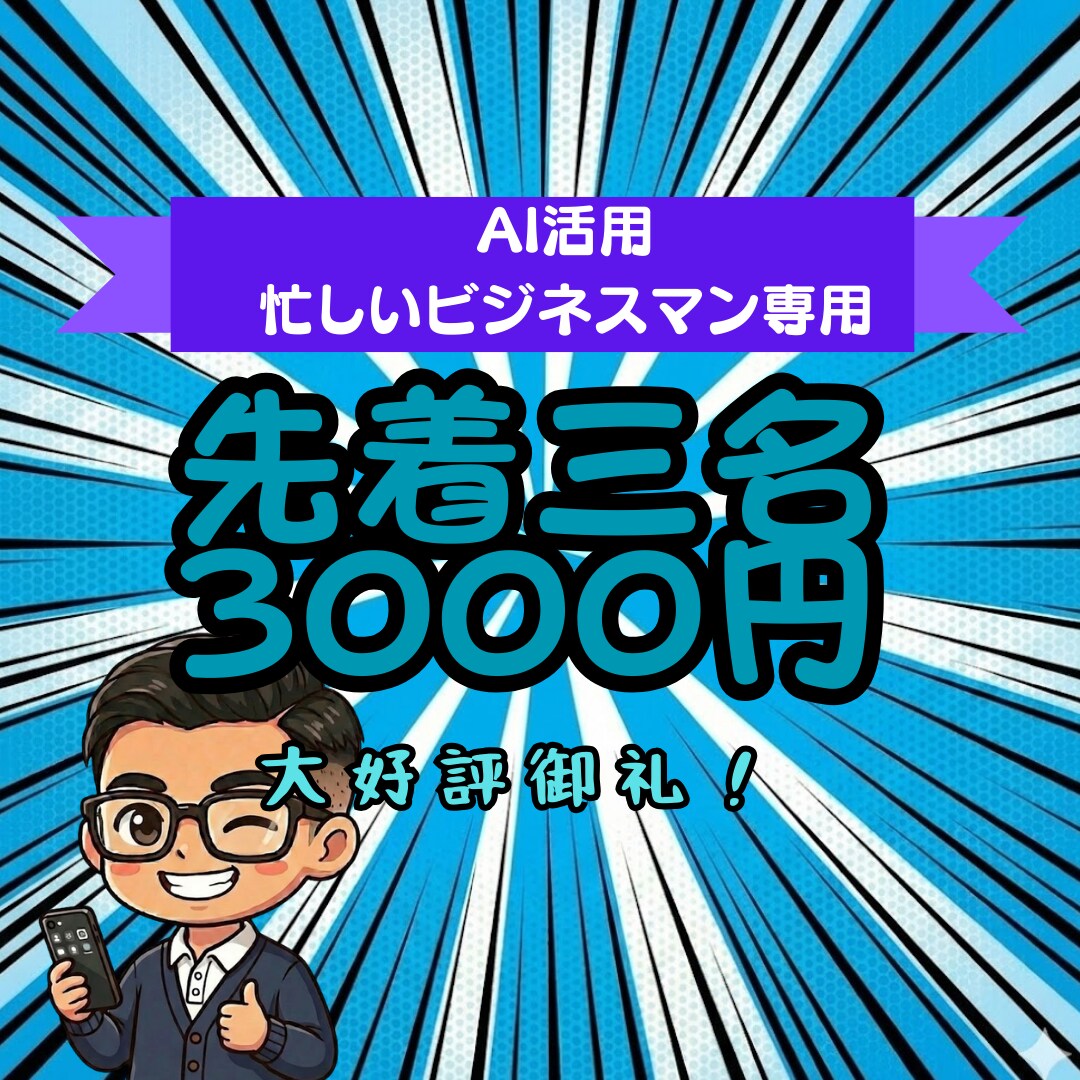 読むのは疲れませんか？AIで「聴く読書」教えます 難しい書類もニュースも、ラジオ感覚でインプット イメージ1
