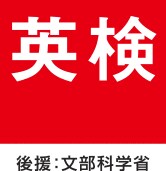 ゼロから英検対策します どんなに英語が苦手な方でも合格できる英語センスを植え付けます イメージ1