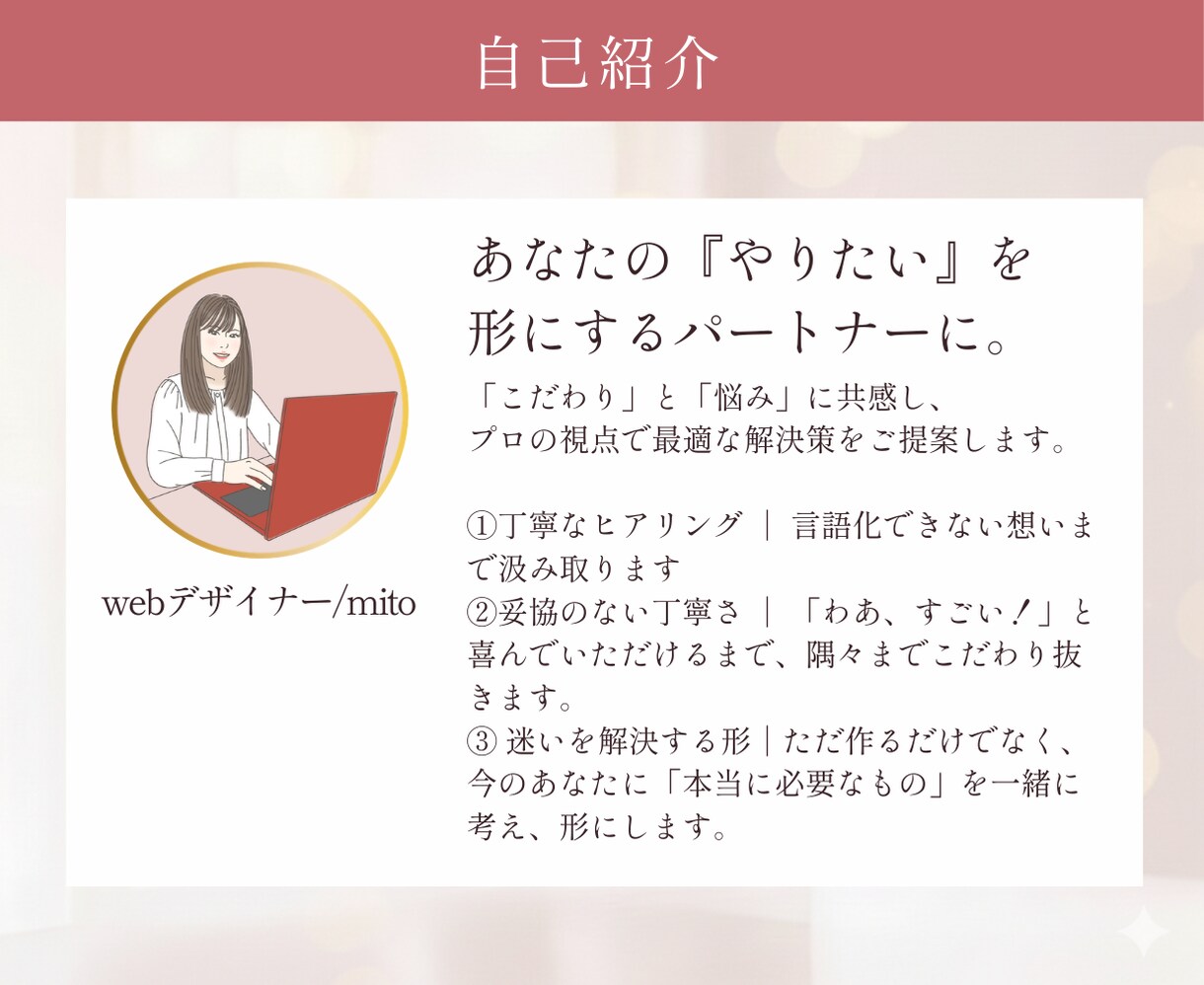 スマホ専用！大人可愛いCanva画像LP制作します 【実績作り限定3名様】5000円で選ばれる集客LP作ります イメージ8