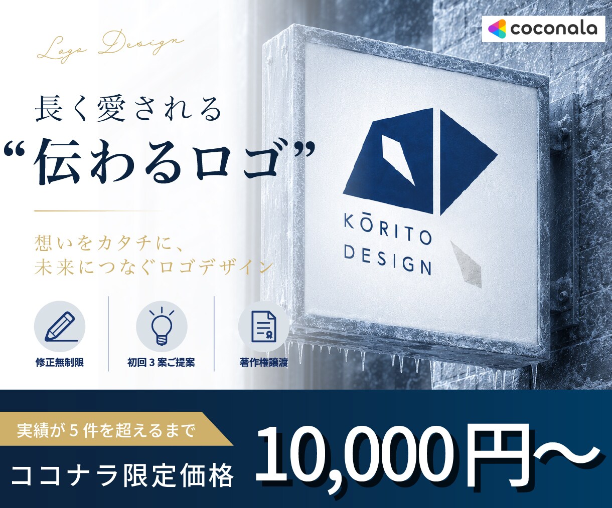 想いや夢を込めた「長く愛されるロゴ」を制作します 修正無制限！起業や開業、プロジェクトに向けたオリジナルロゴ イメージ1