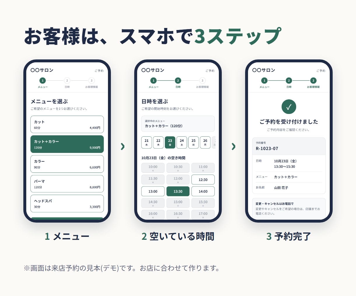 月額0円の来店予約システムを作ります 美容室・サロン・飲食店・教室に。お店の管理画面つき イメージ2