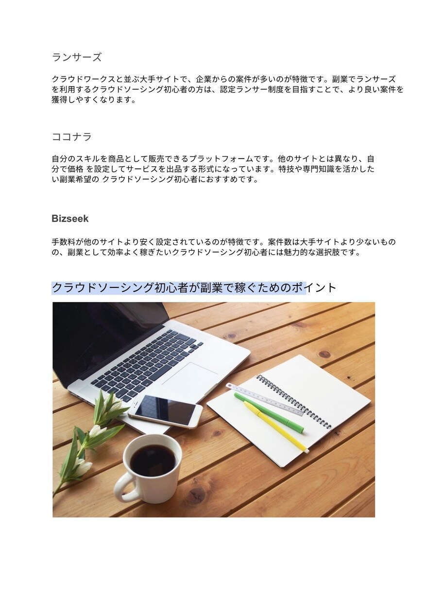 ブログなどの記事の作成をさせて頂きます 丁寧な対応をモットーに取り組ませていただきます イメージ5