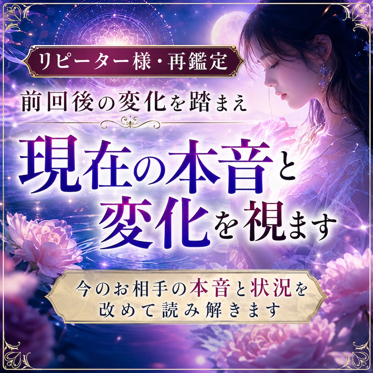 不倫・複雑愛｜既婚の彼の本音と恋の行方を霊視します 誰にも言えない恋。彼の本音と今後の動きをお伝えします イメージ10