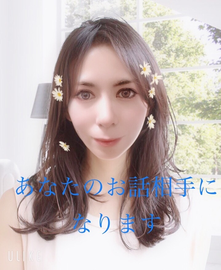 あなたの話し相手になります お友達や家族のような感覚で気軽にお話しましょう♪ イメージ1