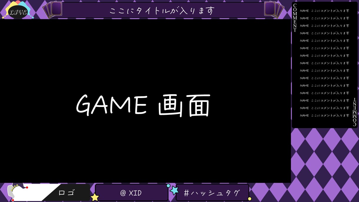 Vtuber様、配信者様の配信画面制作します 縦型の配信画面も制作可能です！ イメージ5