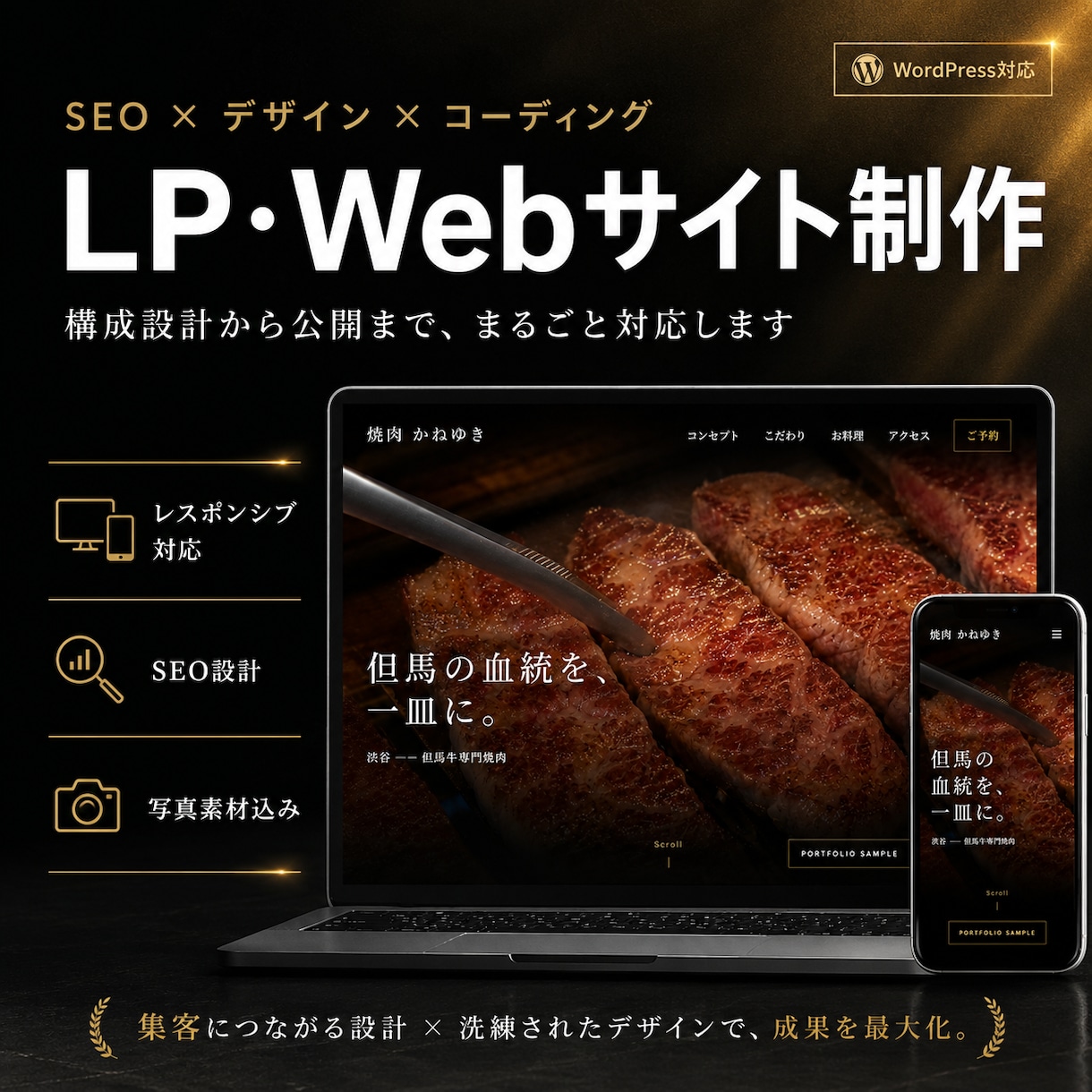 LP・Webサイトを制作します マーケ視点×エンジニアリングで成果につながるサイトを制作 イメージ1