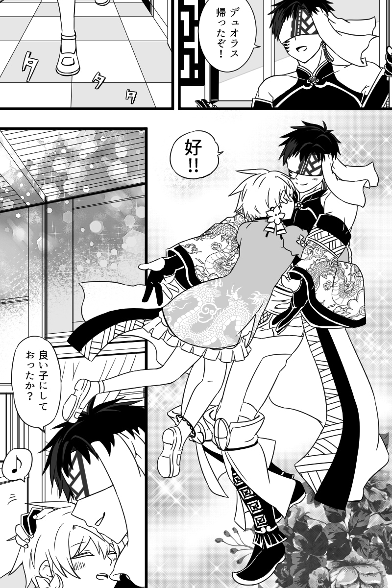 即対応可能！構想や想像を形に！漫画描きます ご要望・指定された漫画を迅速かつ丁寧に描きます イメージ4
