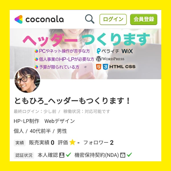 ブログ／HP／SNSなどのヘッダー画像つくります Webページ(SNS)の顔となるヘッダーはカメラ画像ですか？ イメージ1