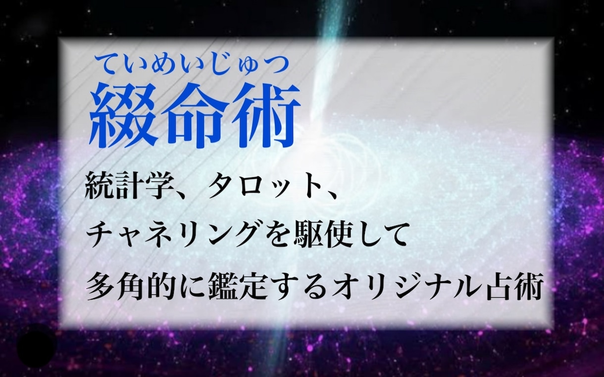 スピリチュアルオカマがズバリ！占いあなたを導きます 霊感タロットであなたの心を癒しお悩みを解決致します！♡ イメージ2