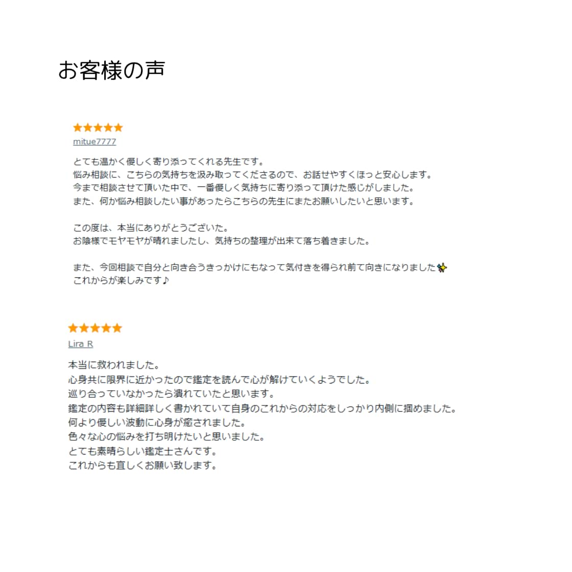 15分チャット鑑定｜彼（彼女）の気持ちを霊視します 人間関係・音信不通・復縁・悩みの解決法を今すぐお伝えします イメージ2