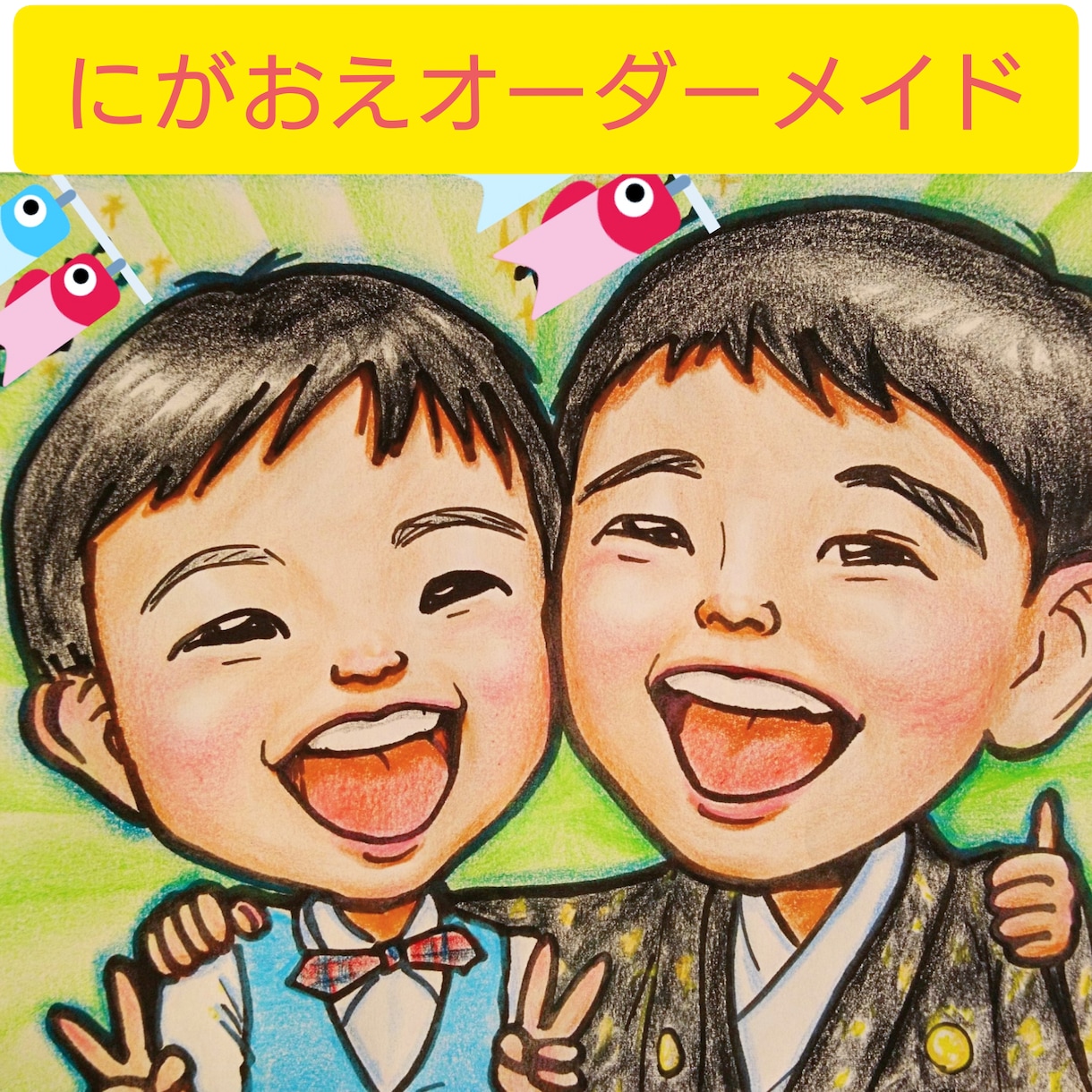 似ててかわいい似顔絵かきます 優しい色鉛筆タッチと、鮮やか水彩タッチをおえらびできます。 イメージ4