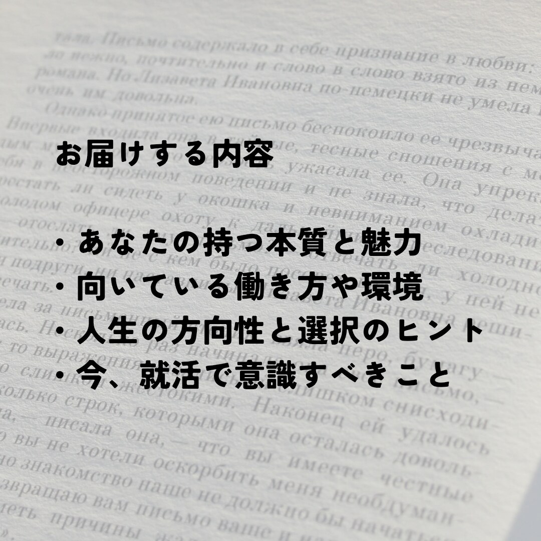 あなたの本質をお伝え。自己分析のサポートをします 数秘から導く、人生の目的に沿った最適なキャリアの選び方 イメージ4