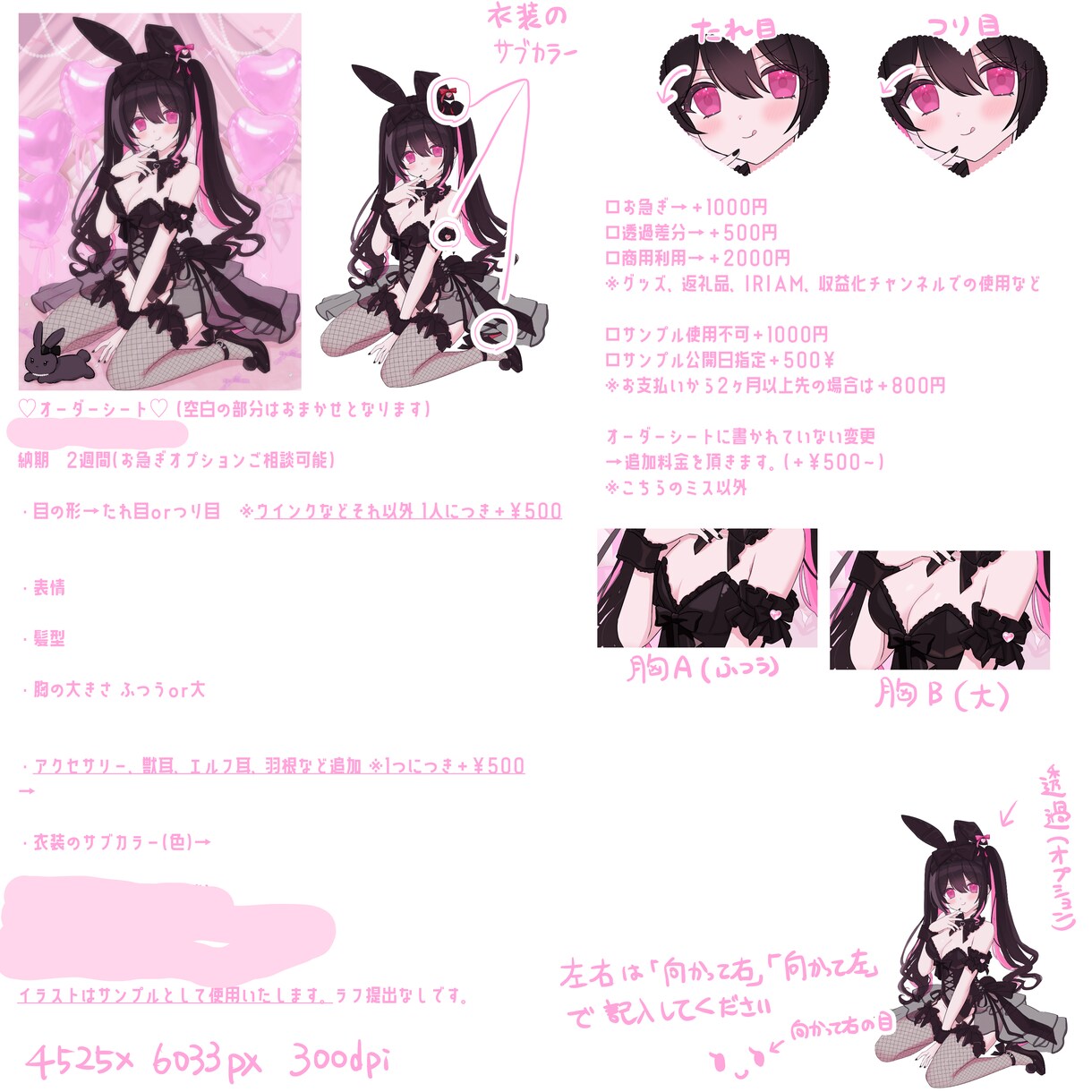 バニーガール量産を制作します VTuberさんにもおすすめです！ イメージ2