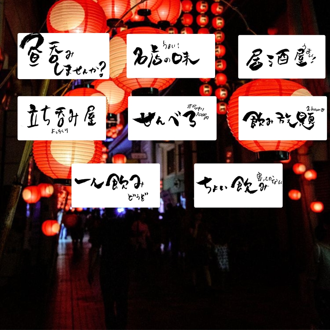 居酒屋メニュー書きます メニューにそそられて頼みたくなる文字を作成します！ イメージ3