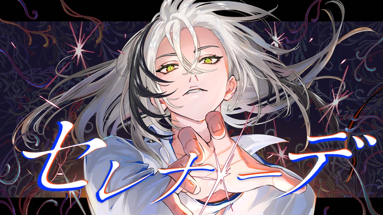 企業Vとの実績あり/歌みた映像 制作します 一枚絵があればたくさん動かします！ イメージ1