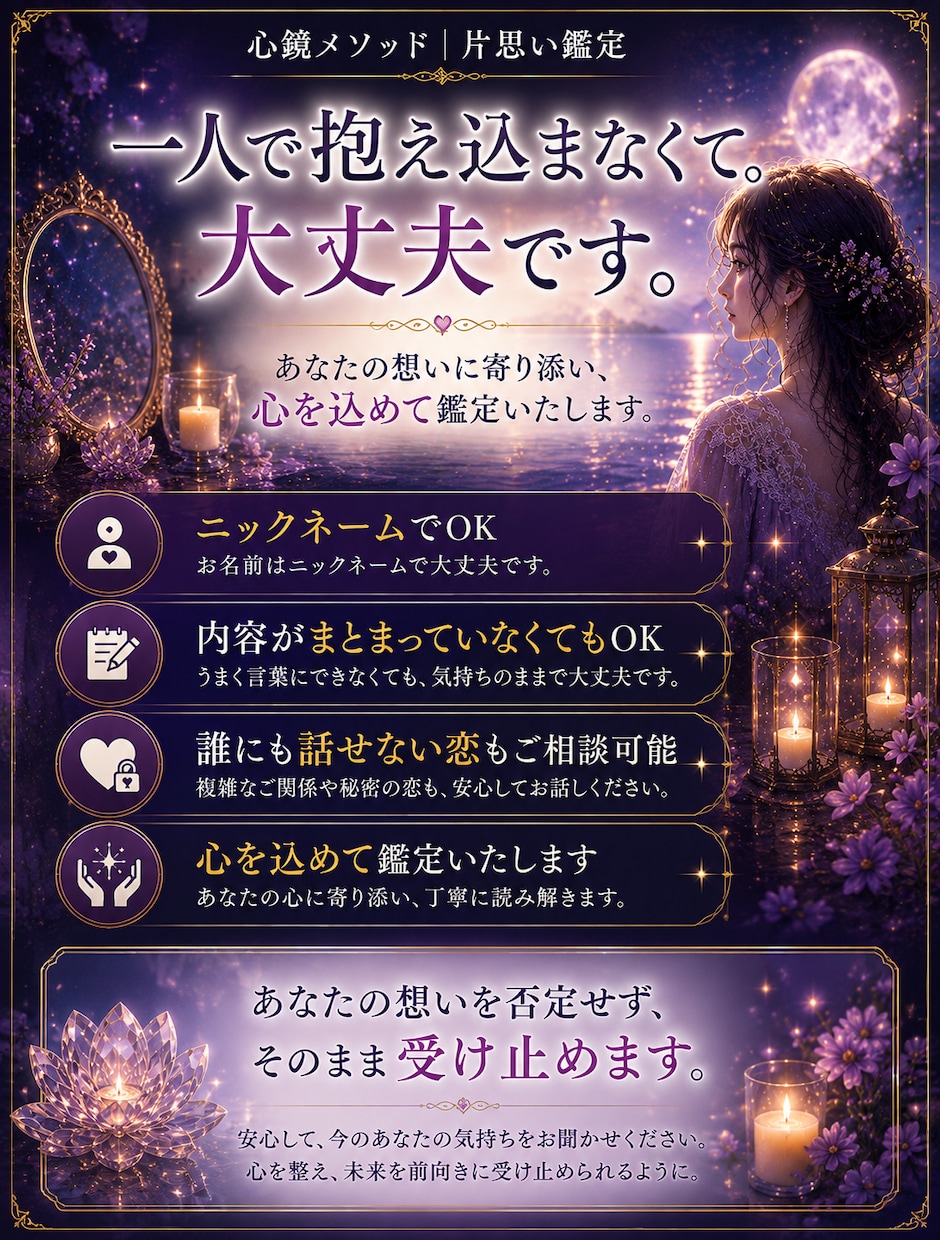 片思い鑑定｜恋の距離と進展の流れを読み解きます この恋の今を、静かに映し出します イメージ5
