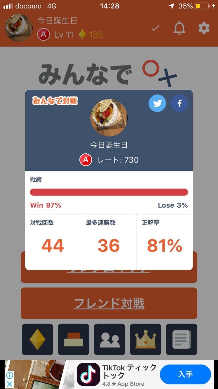 あなたの作ったクイズのテストプレイを格安で行います 問題が簡単すぎか難し過ぎかチェックします。 イメージ1