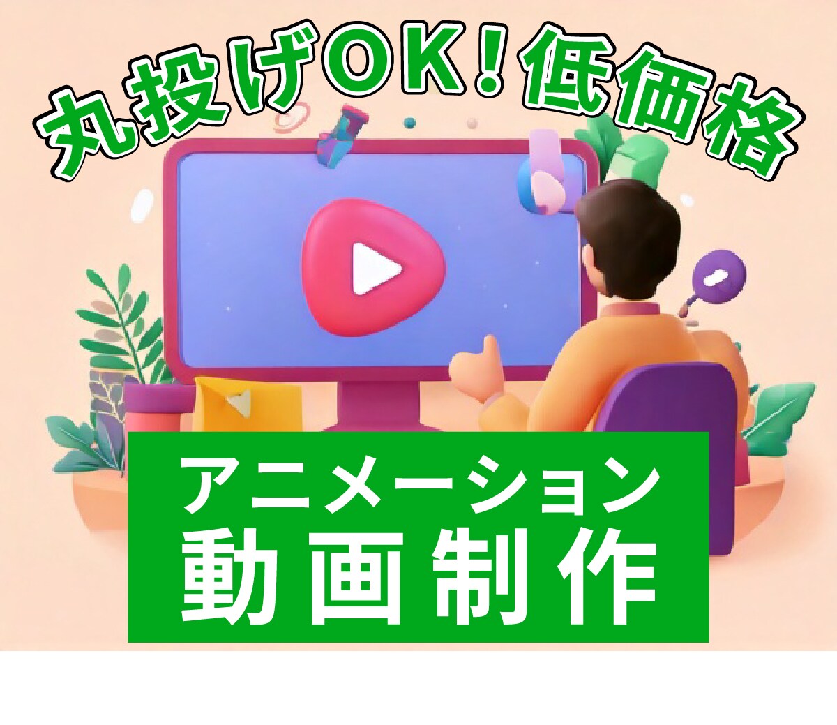 サービス・商品のPR動画や起業紹介動画を制作します シナリオもお任せ！販促効果抜群の伝わる動画で認知度アップ！ イメージ1