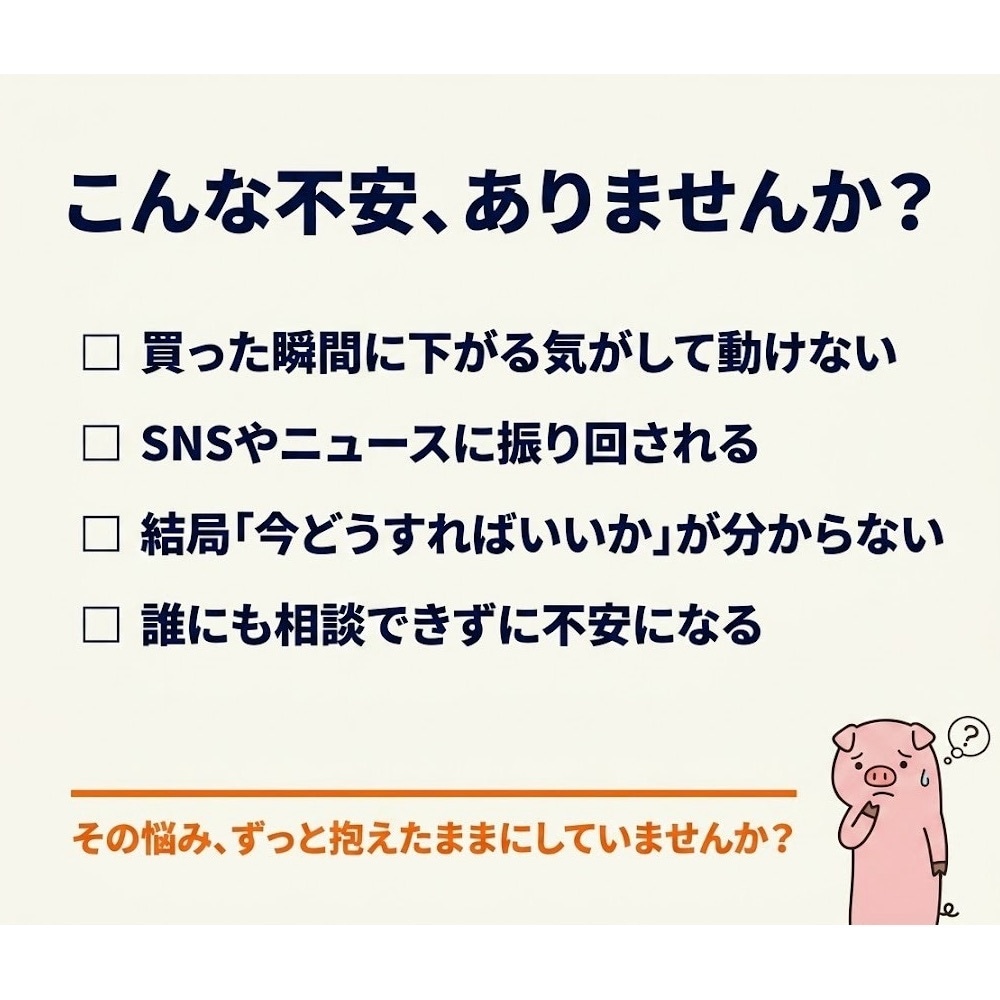 ドキドキは卒業！株初心者を24時間サポートします 暴落でも慌てない・毎日5分のAI投資戦略 イメージ2