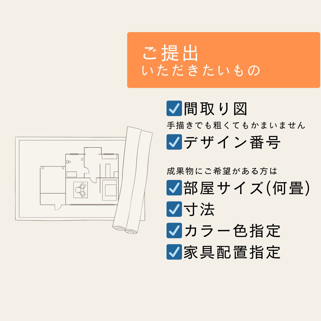 選べるデザイン【広告用間取図】作成いたします ネット広告やマイソクに必要な間取り図を作成します イメージ2
