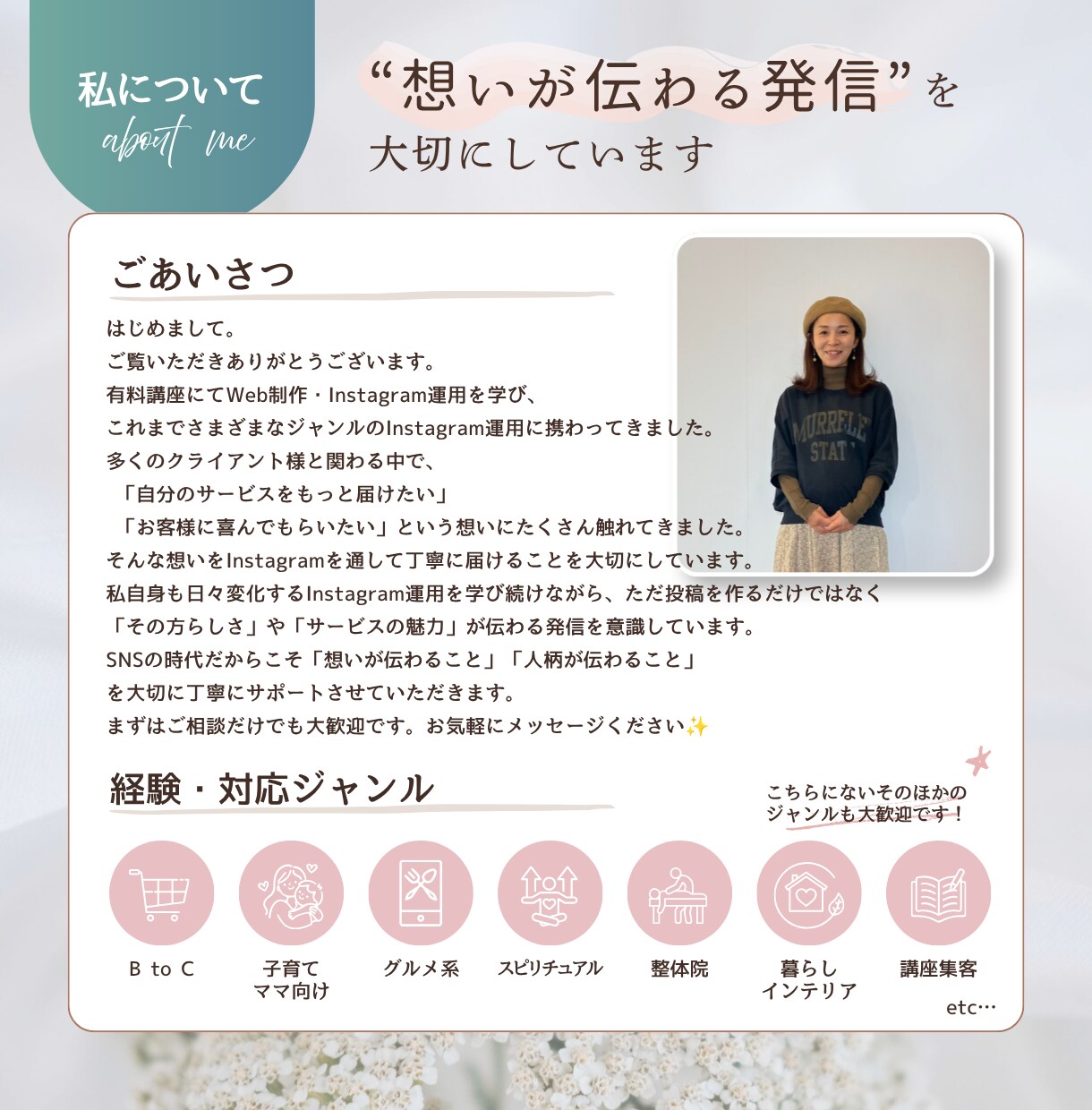 Instagram｜投稿作成〜改善提案まで行います あなたの想いが伝わるアカウント運用をサポートします✨ イメージ3