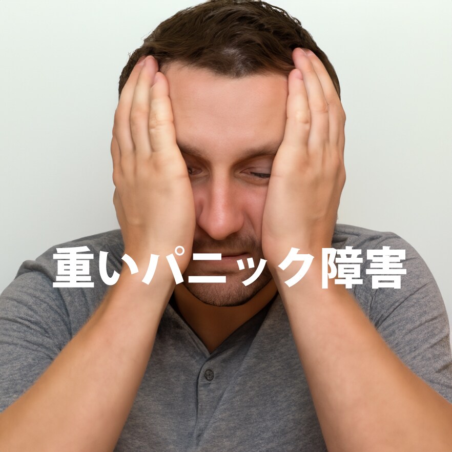重度パニック障害を経験（＾＾）お悩みをお聞きします 発作がつらすぎ！一般的な症状と違う！少しでも話して楽に♪ イメージ1