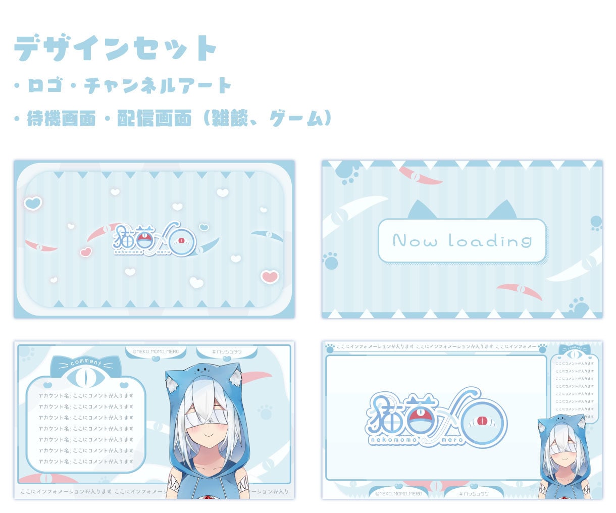 Vtuberさん等のデザインセット承ります お得な5点セット！ロゴ、配信画面＋他2点(組み合わせ自由) イメージ5