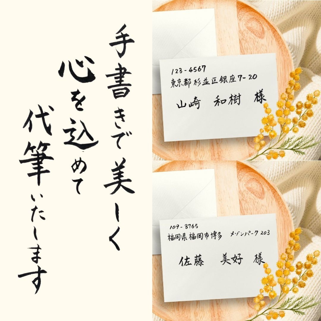 💬ココナラ｜心を込めて丁寧に！結婚式の招待状の宛名書きます   まめとらちゃん  
                –
                …