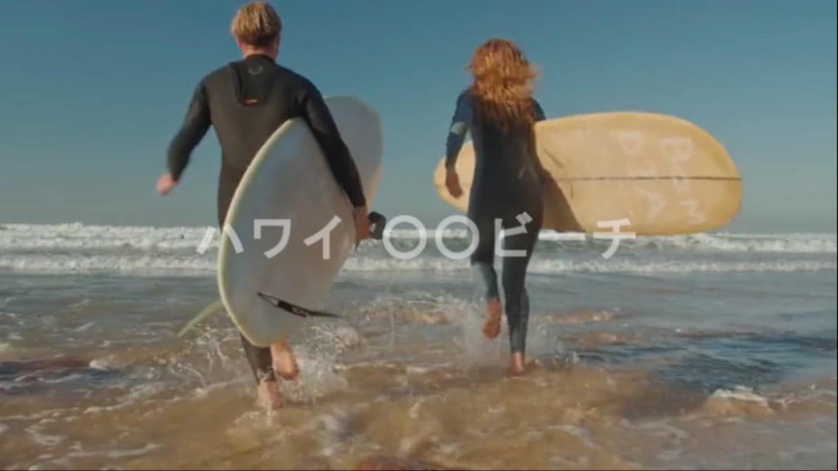 水曜どうでしょうエンディング風ムービーを作成します 旅行やイベントの思い出を「あの」エンディング風の動画にします イメージ4