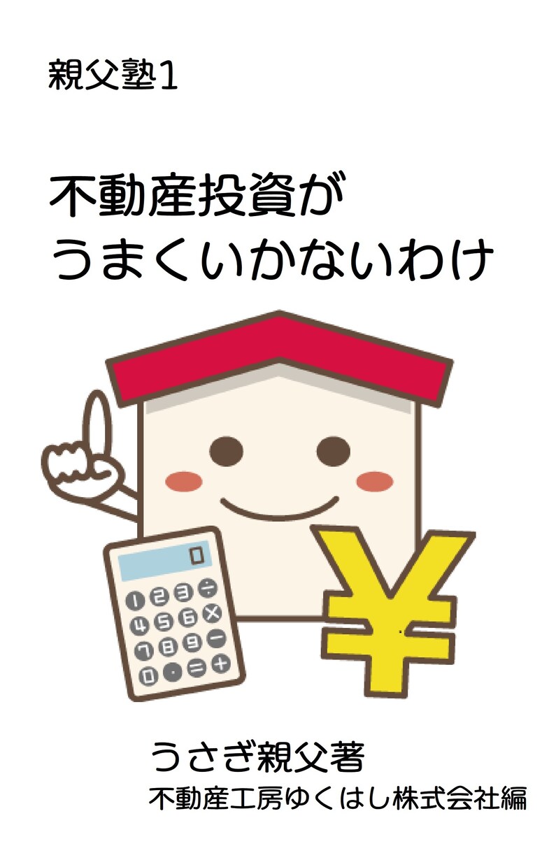 住宅取得とマネープランに関するご相談お受けします マイホームコーディネーターによるライフプランニング イメージ3