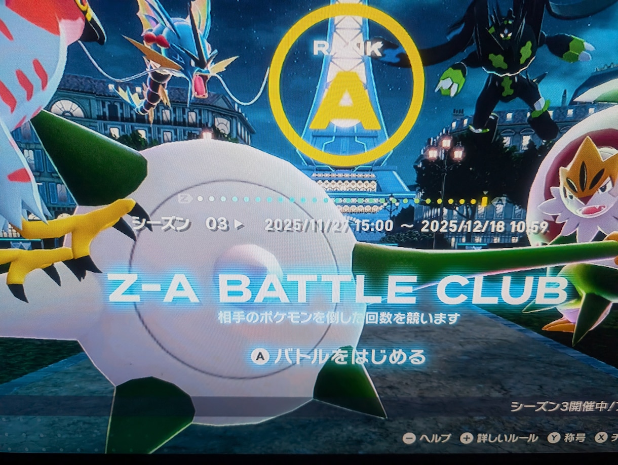 ポケモンチャンピオンズ｜好きなポケモンで構築します 好きなポケモンで勝てる構築を考えます イメージ2